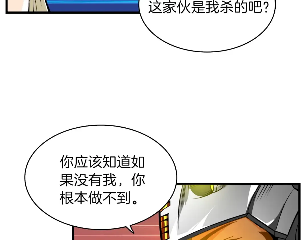 第62话 她怎么这么怪啊！ 第59页