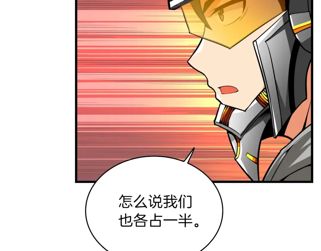 第62话 她怎么这么怪啊！ 第60页