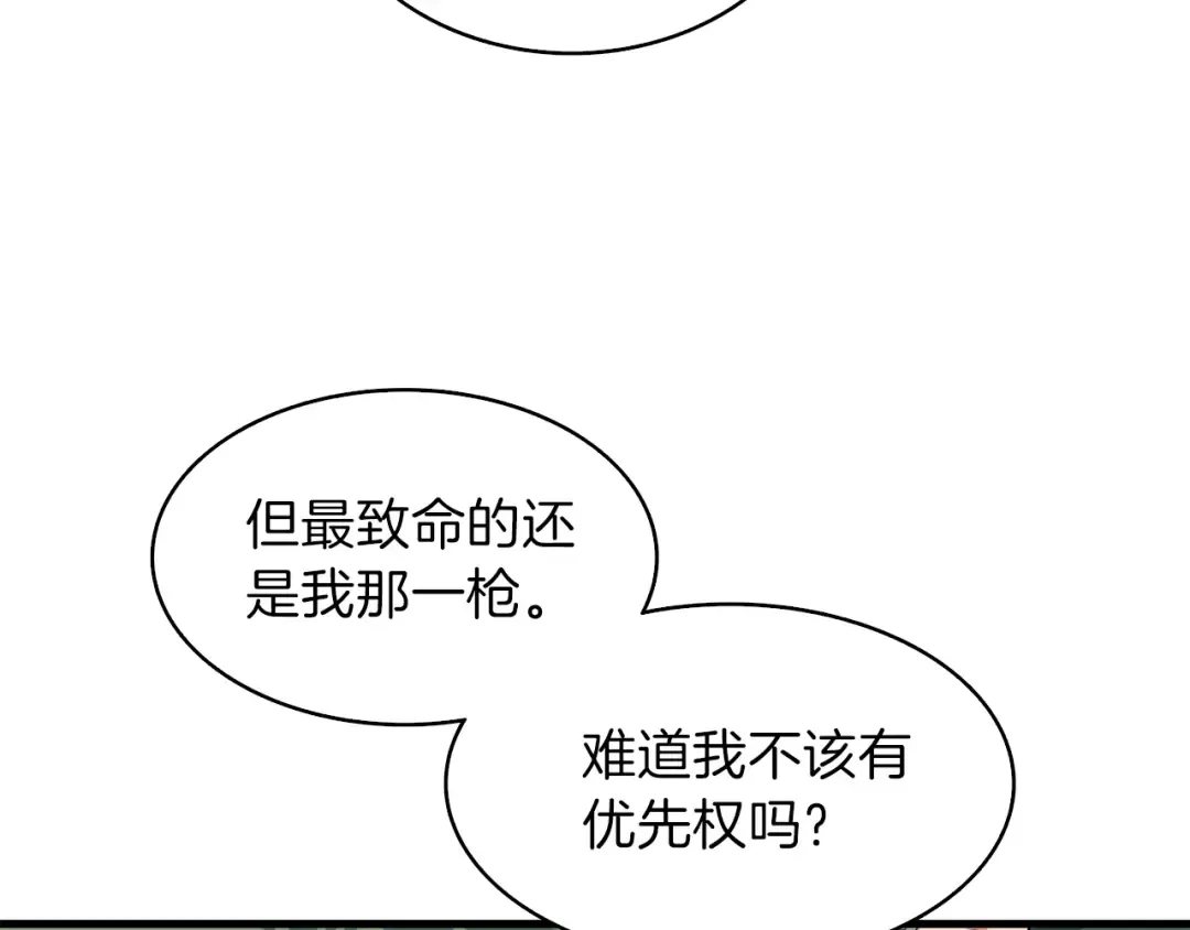 第62话 她怎么这么怪啊！ 第61页