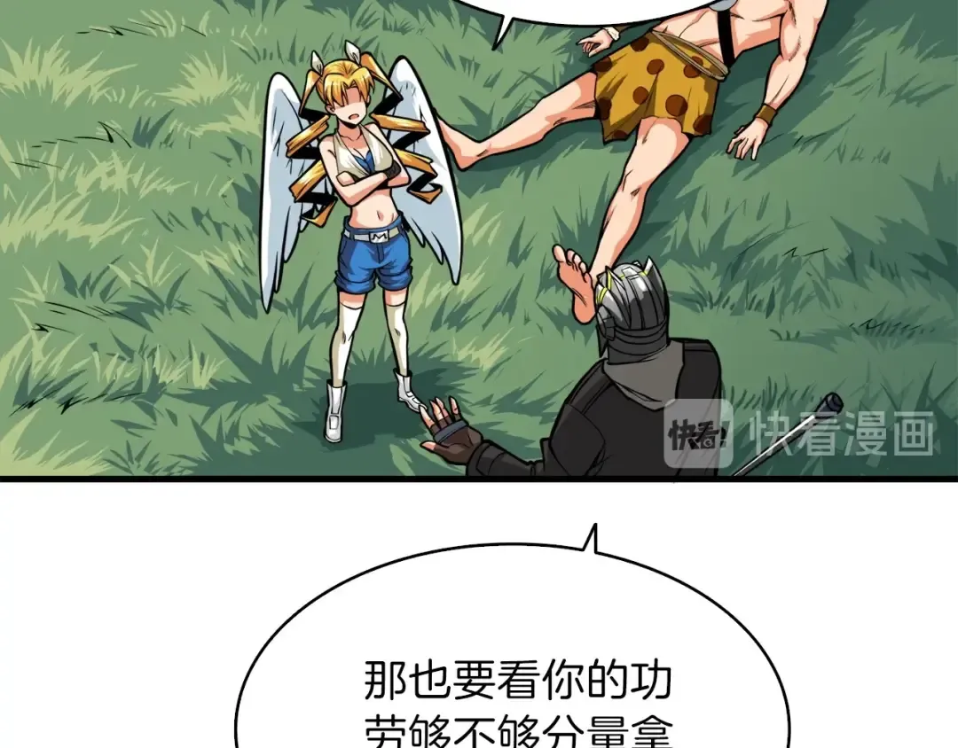 第62话 她怎么这么怪啊！ 第62页
