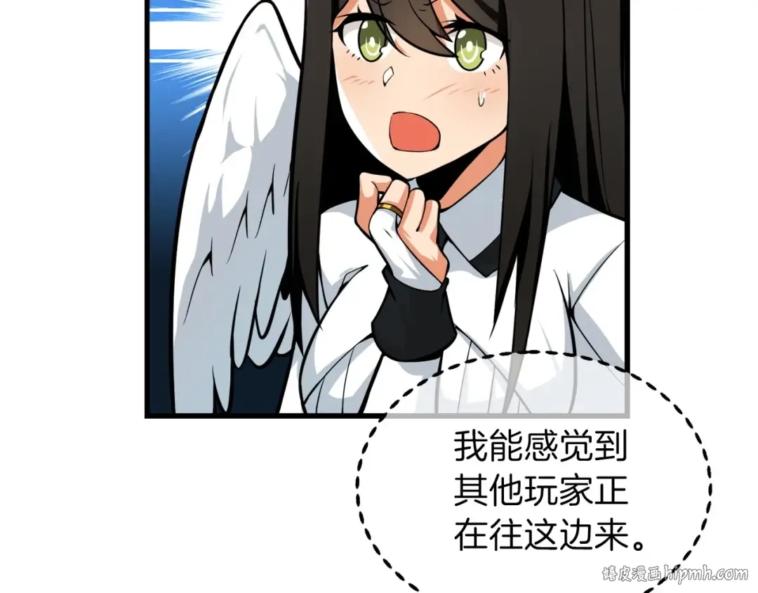 第62话 她怎么这么怪啊！ 第64页