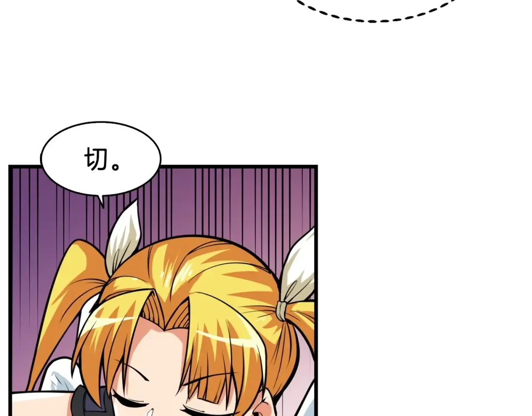 第62话 她怎么这么怪啊！ 第65页