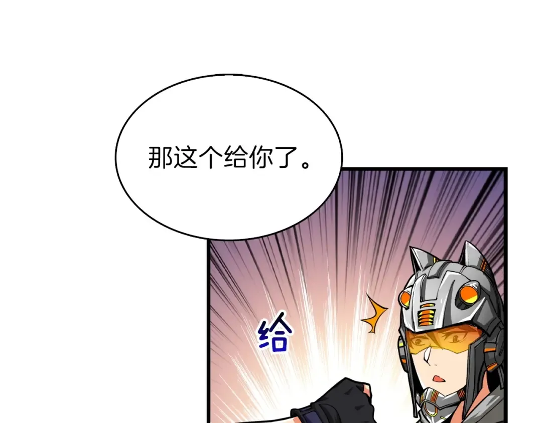 第62话 她怎么这么怪啊！ 第67页