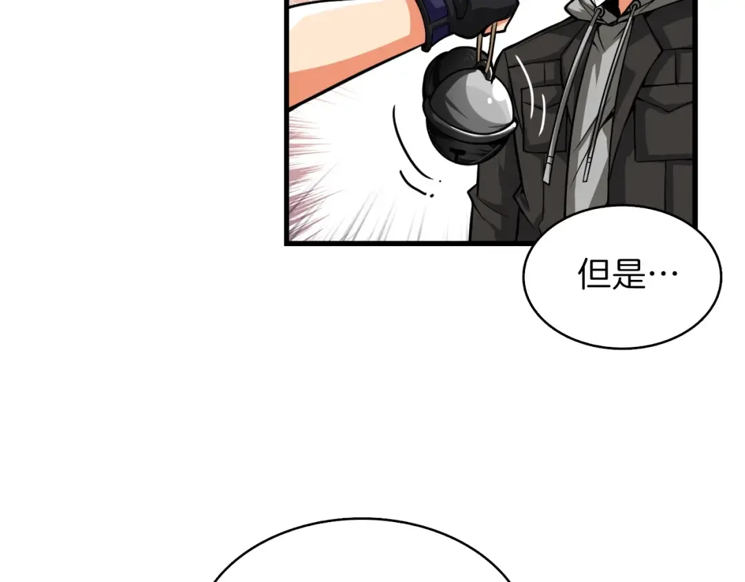 第62话 她怎么这么怪啊！ 第68页