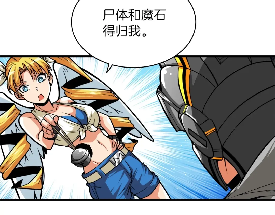 第62话 她怎么这么怪啊！ 第69页