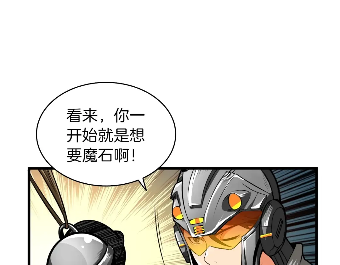 第62话 她怎么这么怪啊！ 第70页