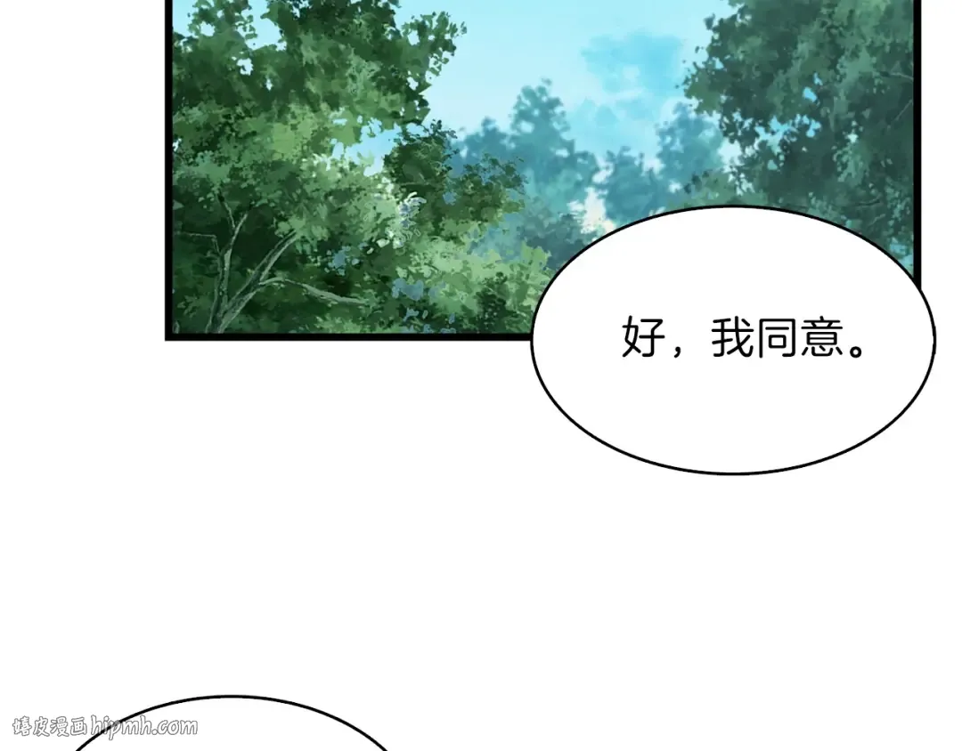 第62话 她怎么这么怪啊！ 第72页