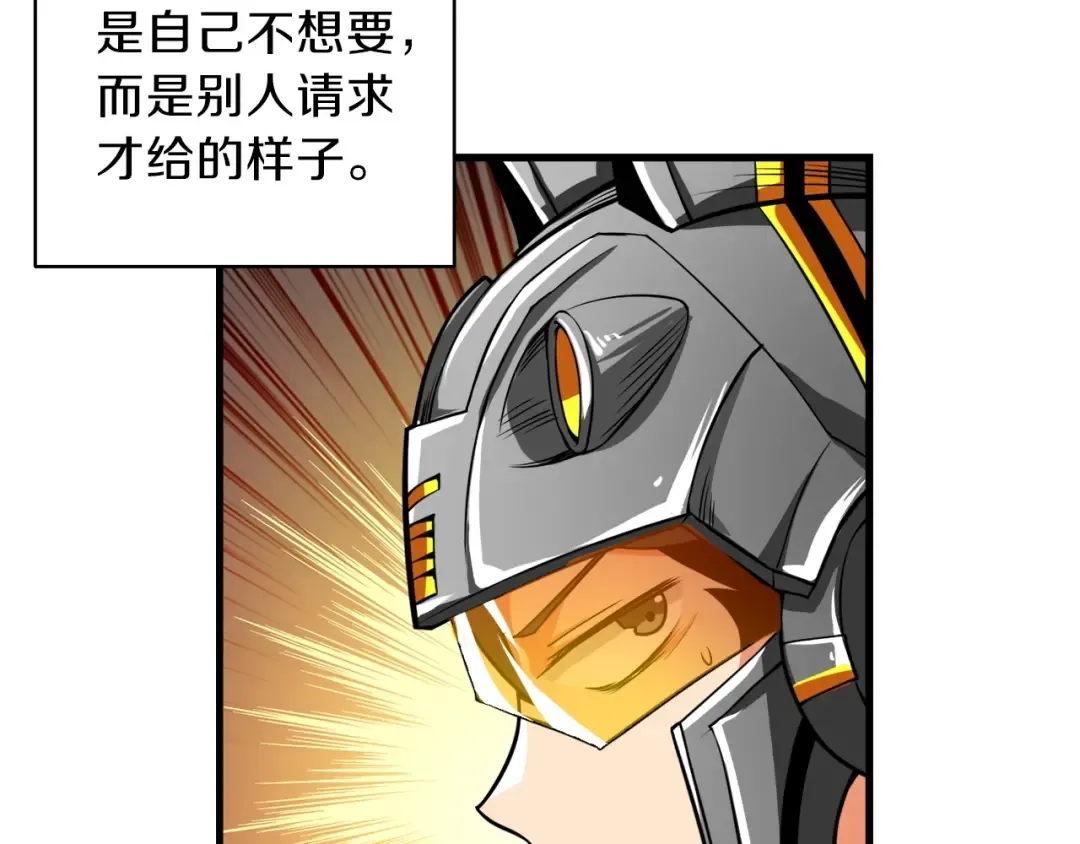 第62话 她怎么这么怪啊！ 第75页