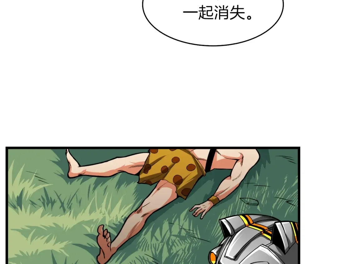 第62话 她怎么这么怪啊！ 第79页