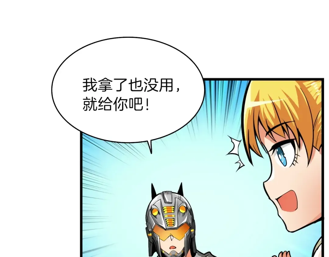 第62话 她怎么这么怪啊！ 第81页