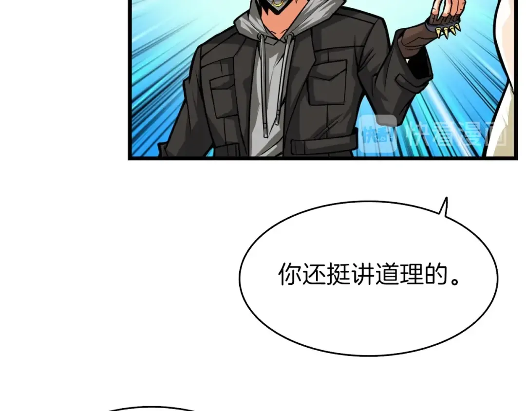 第62话 她怎么这么怪啊！ 第82页