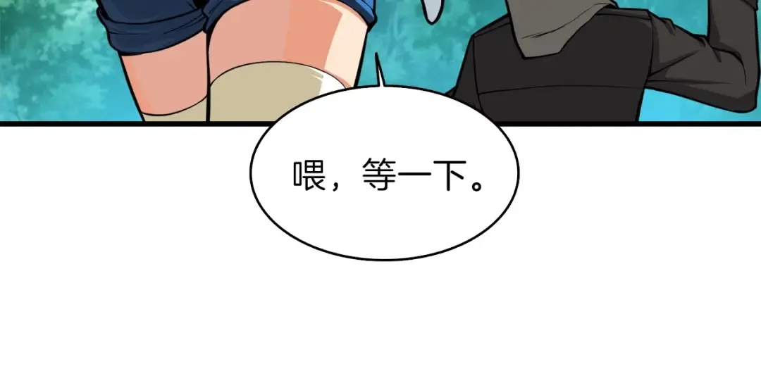 第62话 她怎么这么怪啊！ 第84页