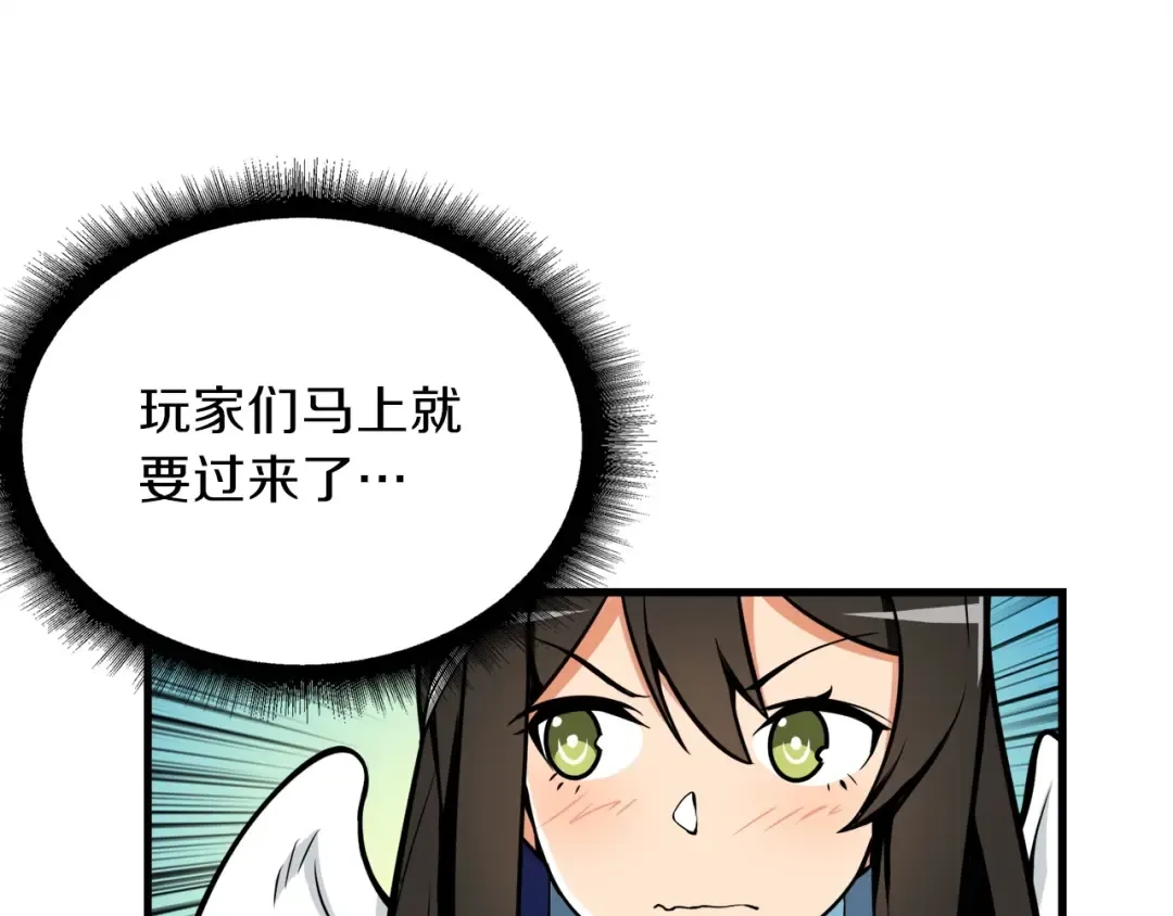 第62话 她怎么这么怪啊！ 第85页