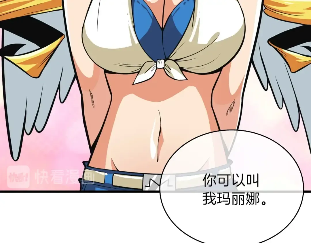 第62话 她怎么这么怪啊！ 第90页