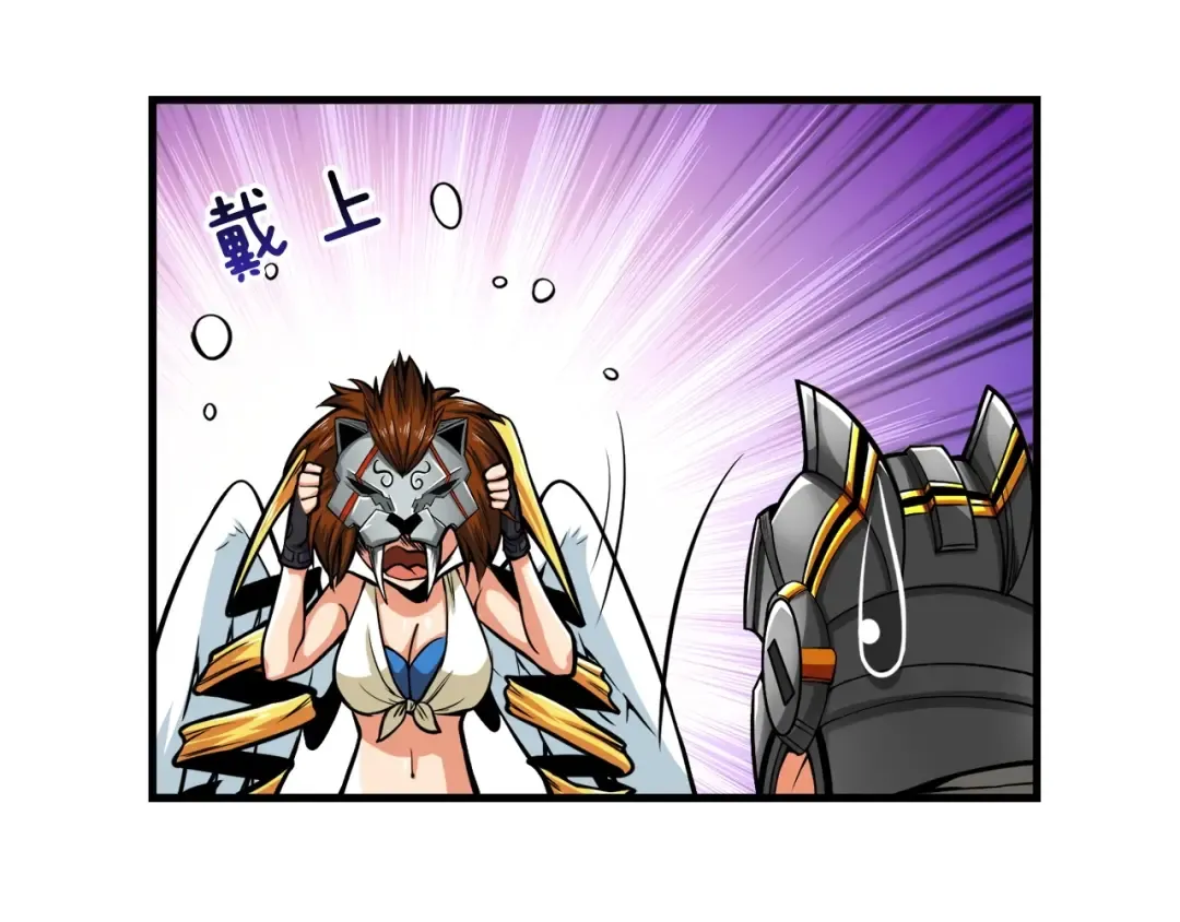 第62话 她怎么这么怪啊！ 第93页