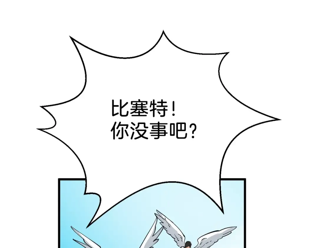 第62话 她怎么这么怪啊！ 第100页