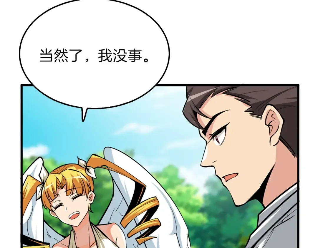 第62话 她怎么这么怪啊！ 第106页