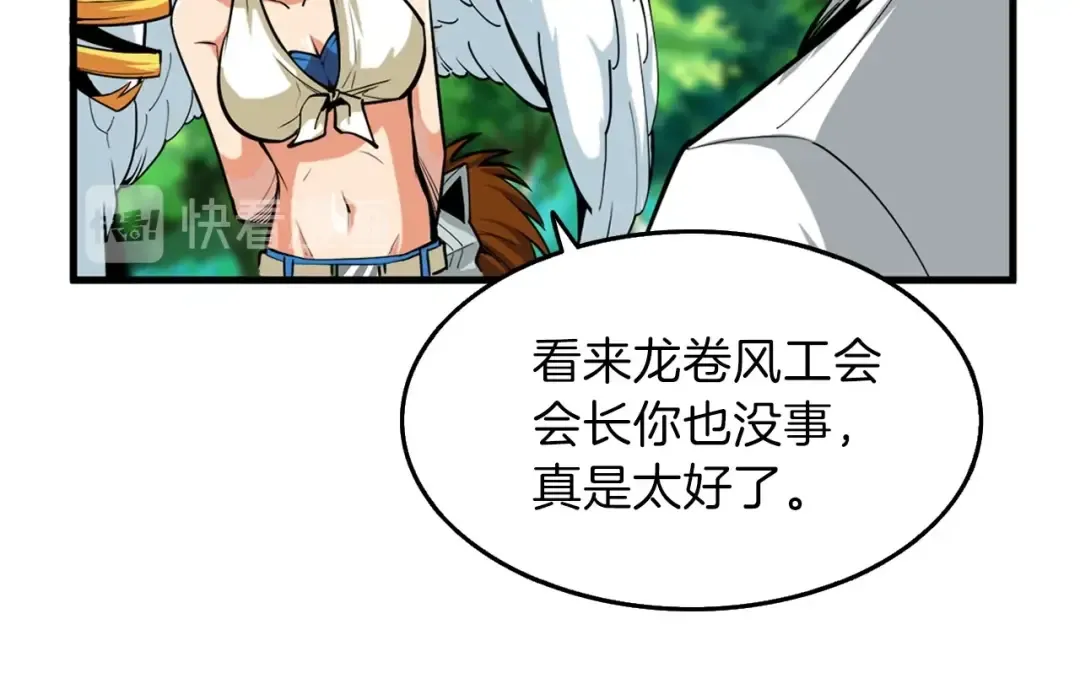 第62话 她怎么这么怪啊！ 第107页