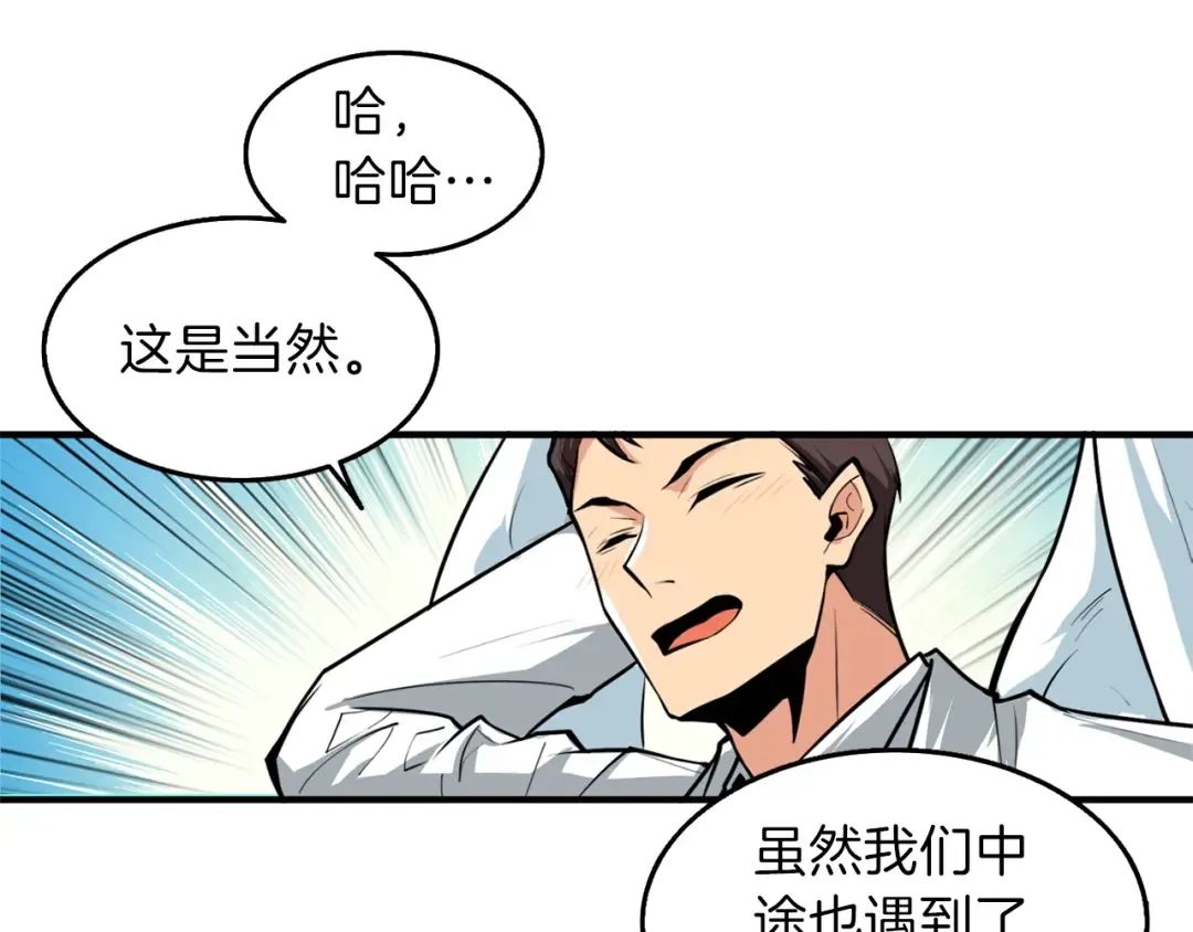 第62话 她怎么这么怪啊！ 第108页