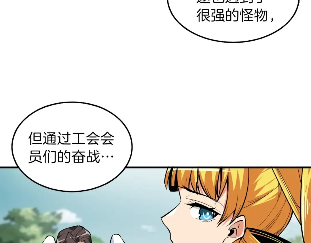 第62话 她怎么这么怪啊！ 第109页