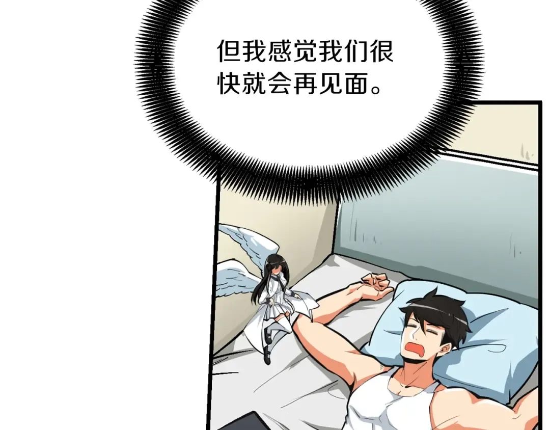 第62话 她怎么这么怪啊！ 第113页