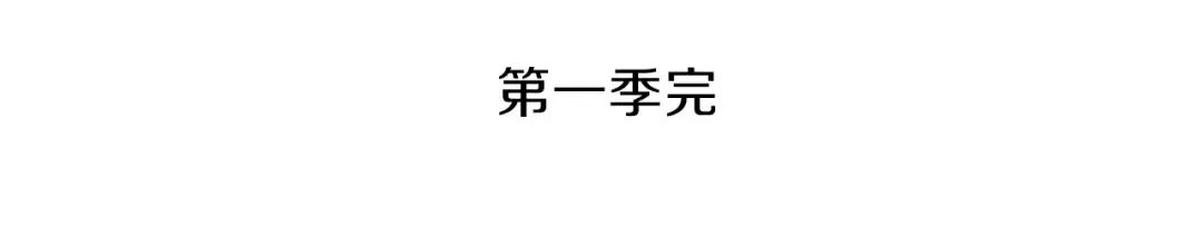第62话 她怎么这么怪啊！ 第116页