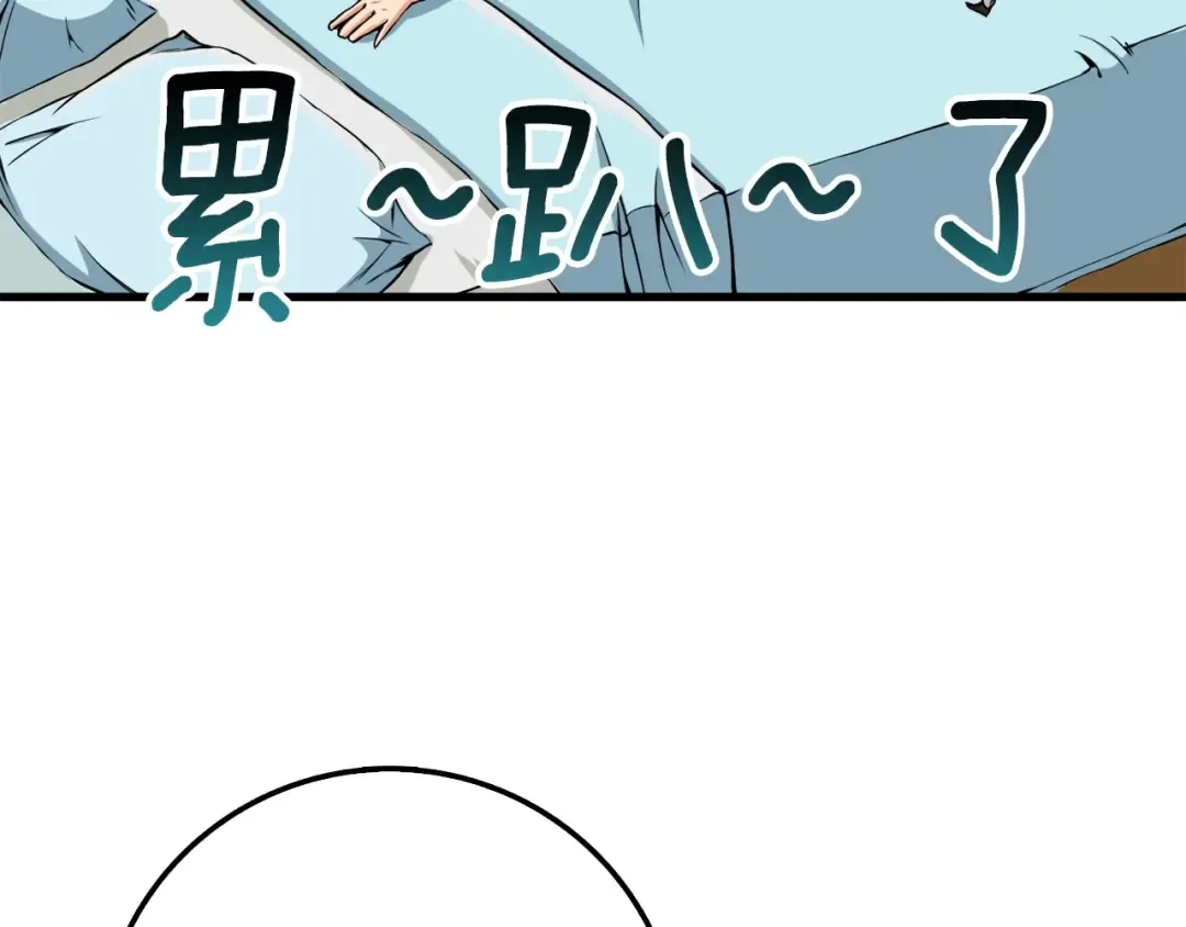第63话 吃方块！快！ 第4页