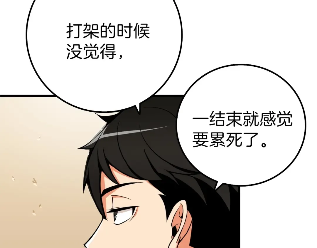 第63话 吃方块！快！ 第5页