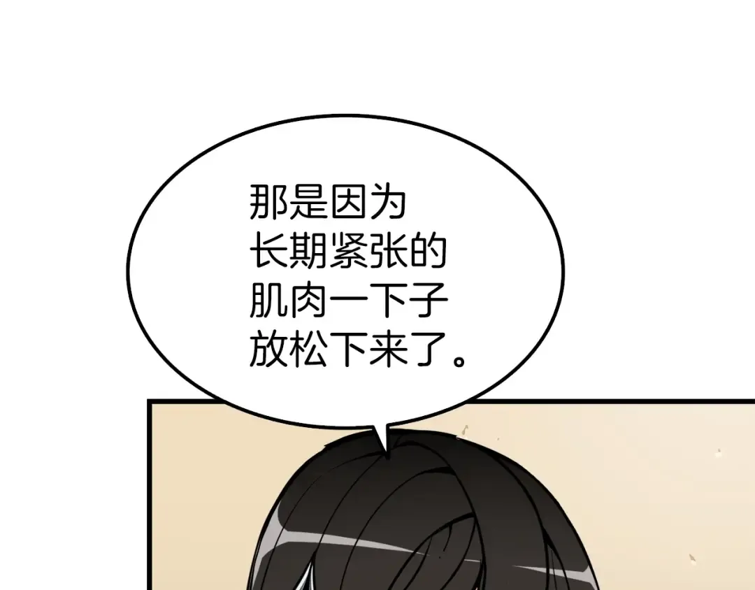 第63话 吃方块！快！ 第7页
