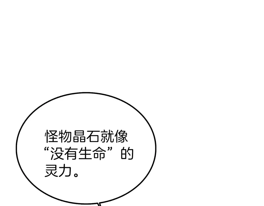 第63话 吃方块！快！ 第15页