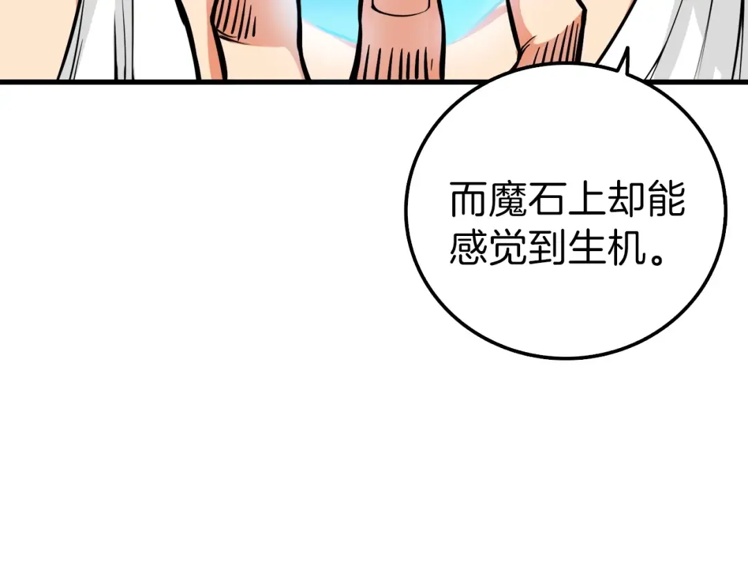 第63话 吃方块！快！ 第17页