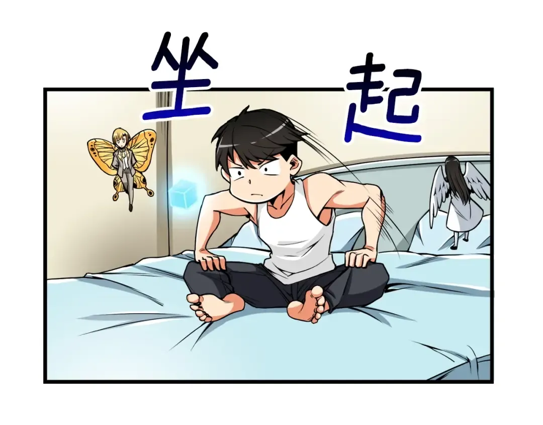 第63话 吃方块！快！ 第18页