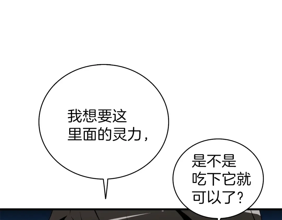 第63话 吃方块！快！ 第20页