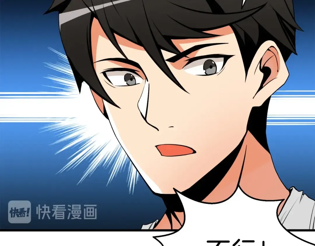 第63话 吃方块！快！ 第21页
