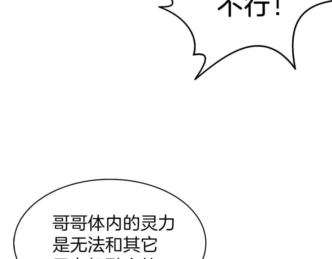 第63话 吃方块！快！ 第22页