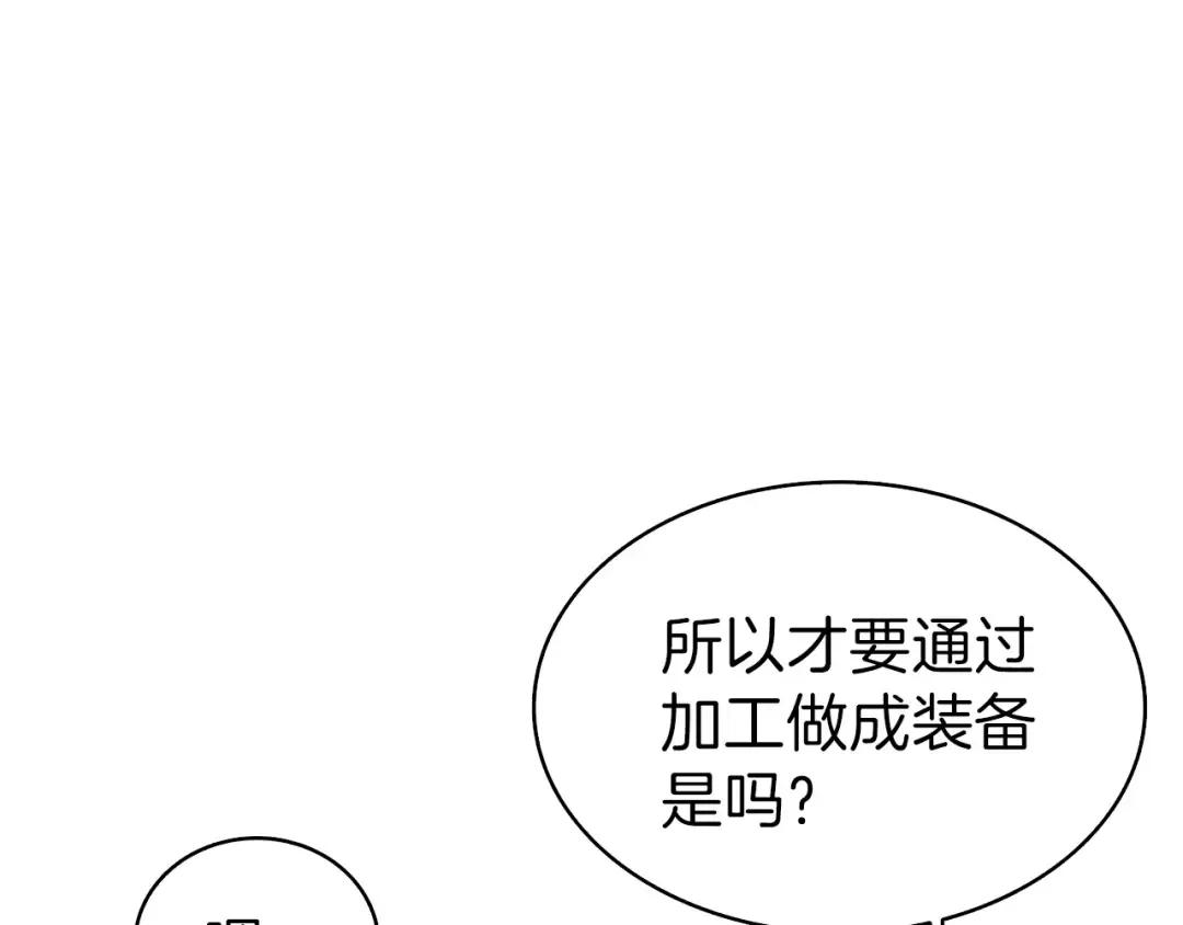 第63话 吃方块！快！ 第25页