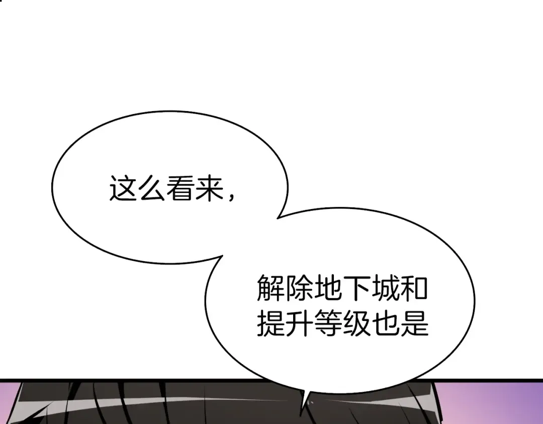 第63话 吃方块！快！ 第28页