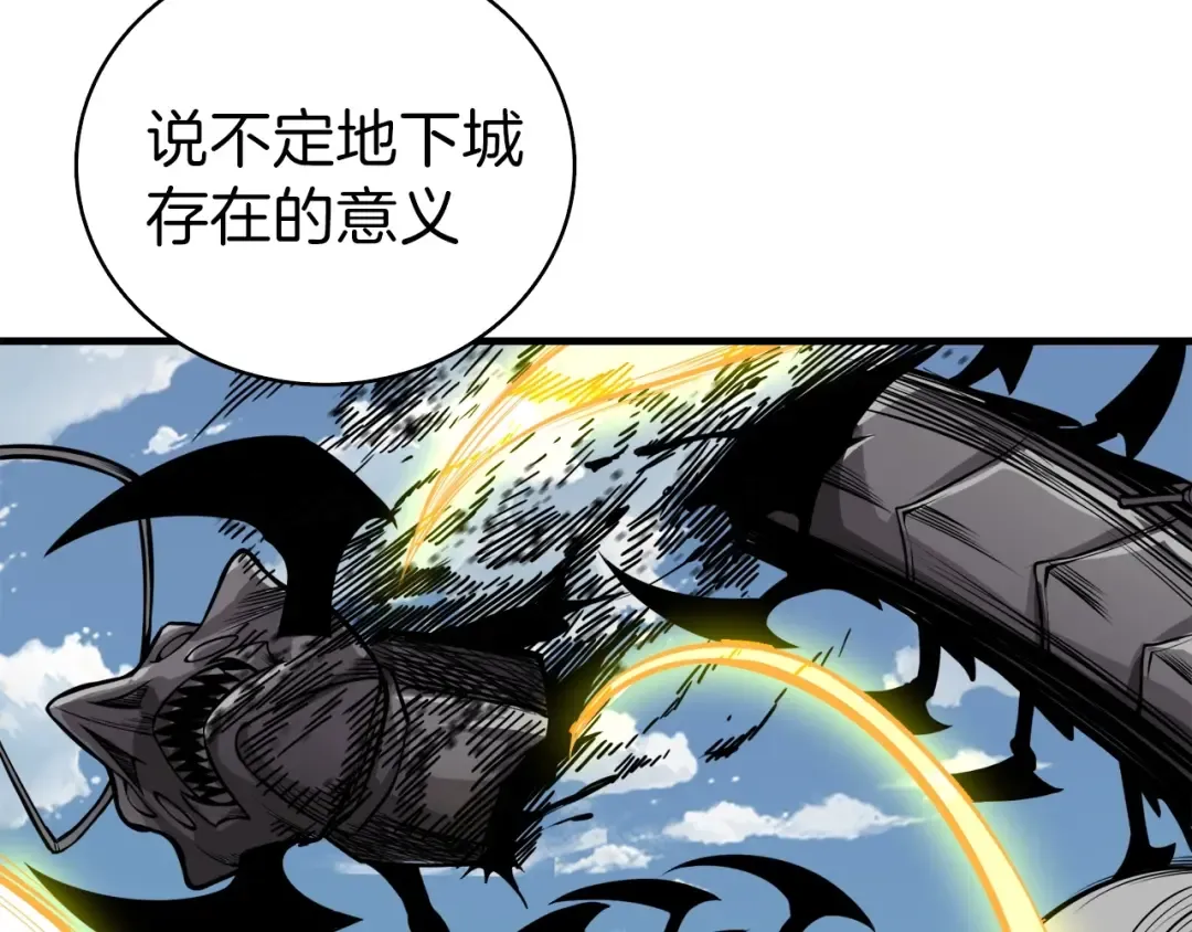 第63话 吃方块！快！ 第31页