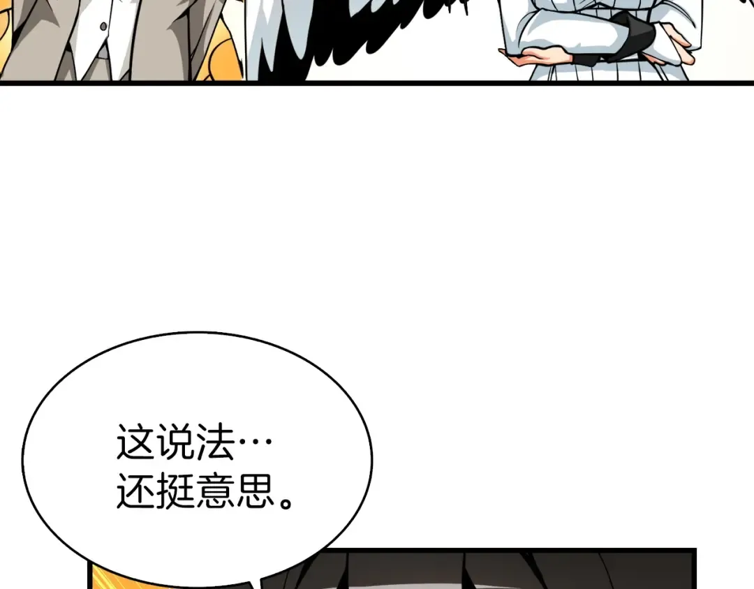第63话 吃方块！快！ 第38页