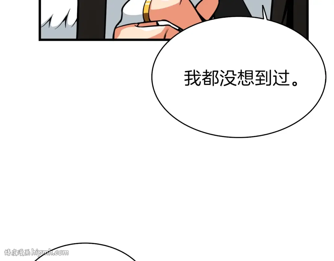 第63话 吃方块！快！ 第40页