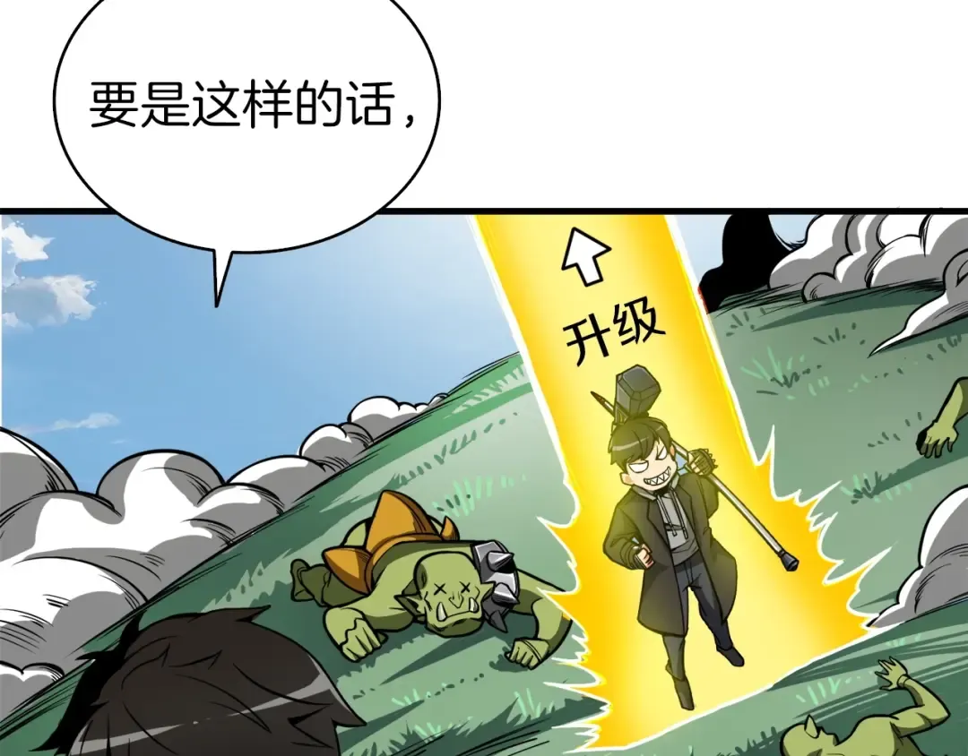 第63话 吃方块！快！ 第41页