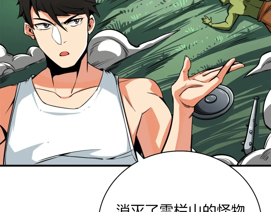 第63话 吃方块！快！ 第42页