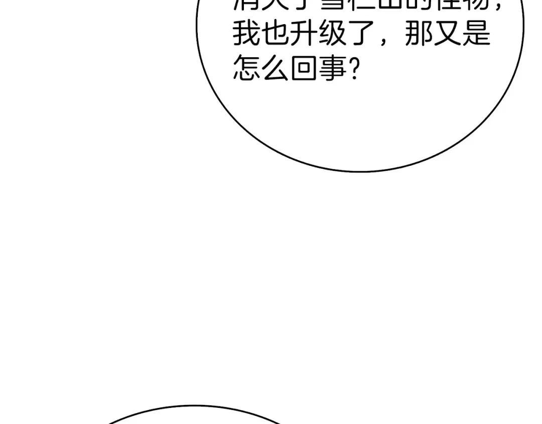 第63话 吃方块！快！ 第43页