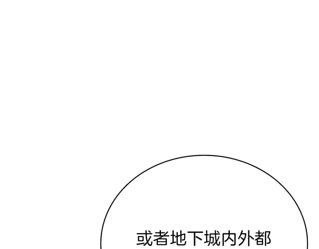第63话 吃方块！快！ 第46页