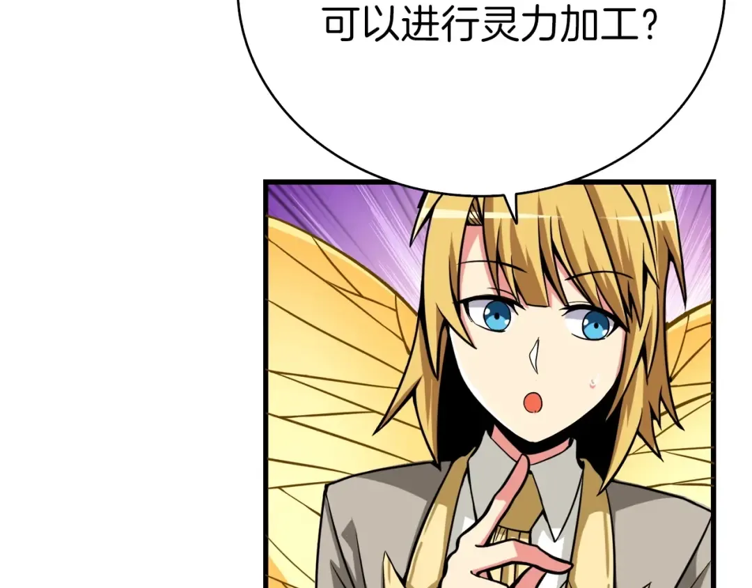 第63话 吃方块！快！ 第47页