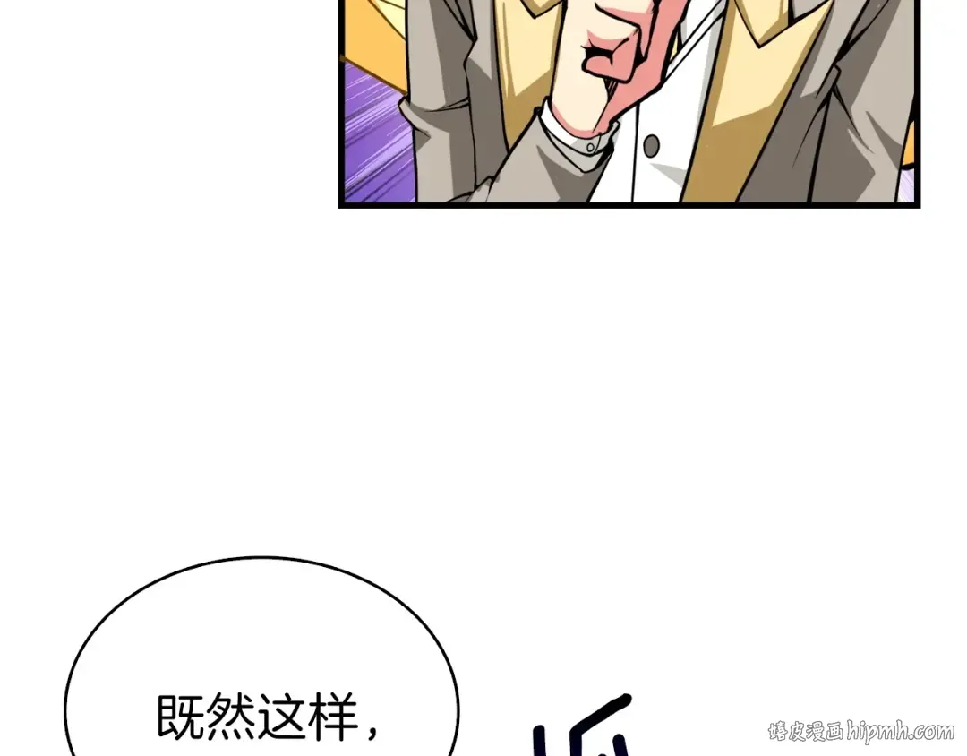 第63话 吃方块！快！ 第48页