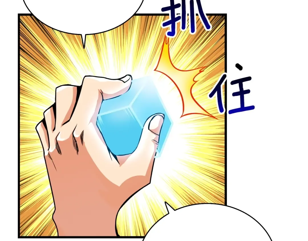 第63话 吃方块！快！ 第49页