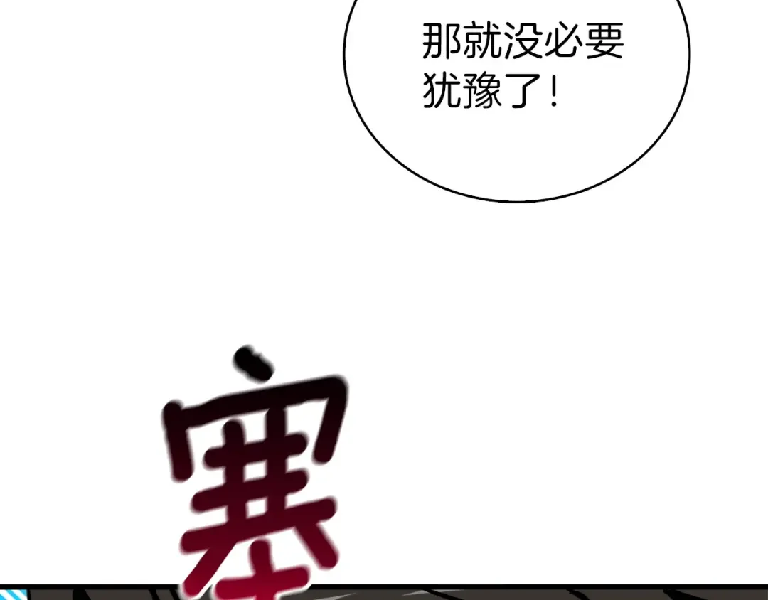 第63话 吃方块！快！ 第50页