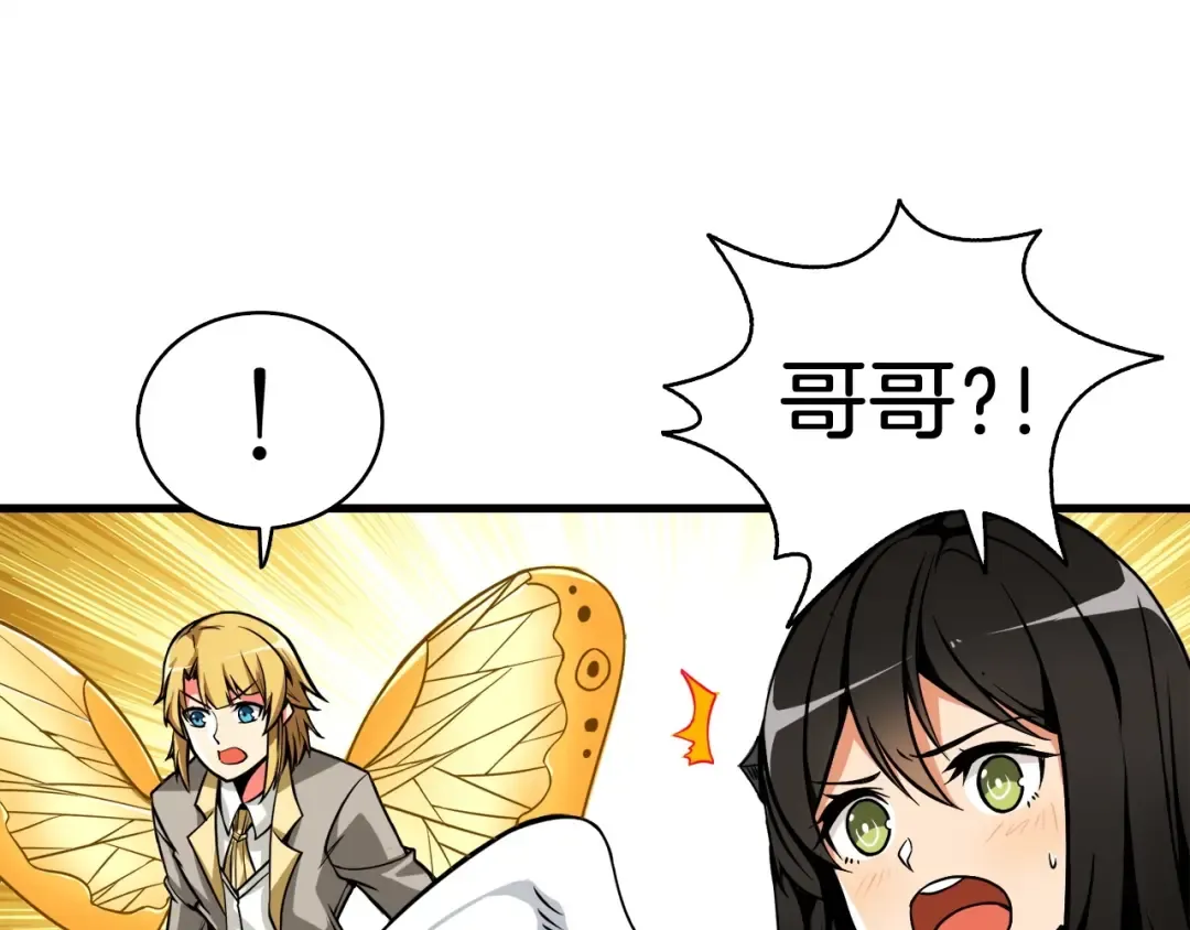 第63话 吃方块！快！ 第54页