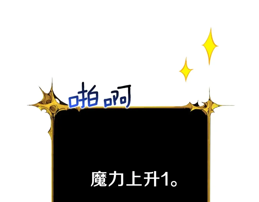 第63话 吃方块！快！ 第71页